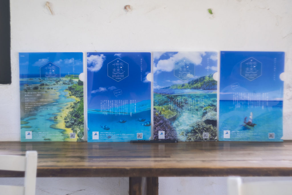島の色限定クリアファイル