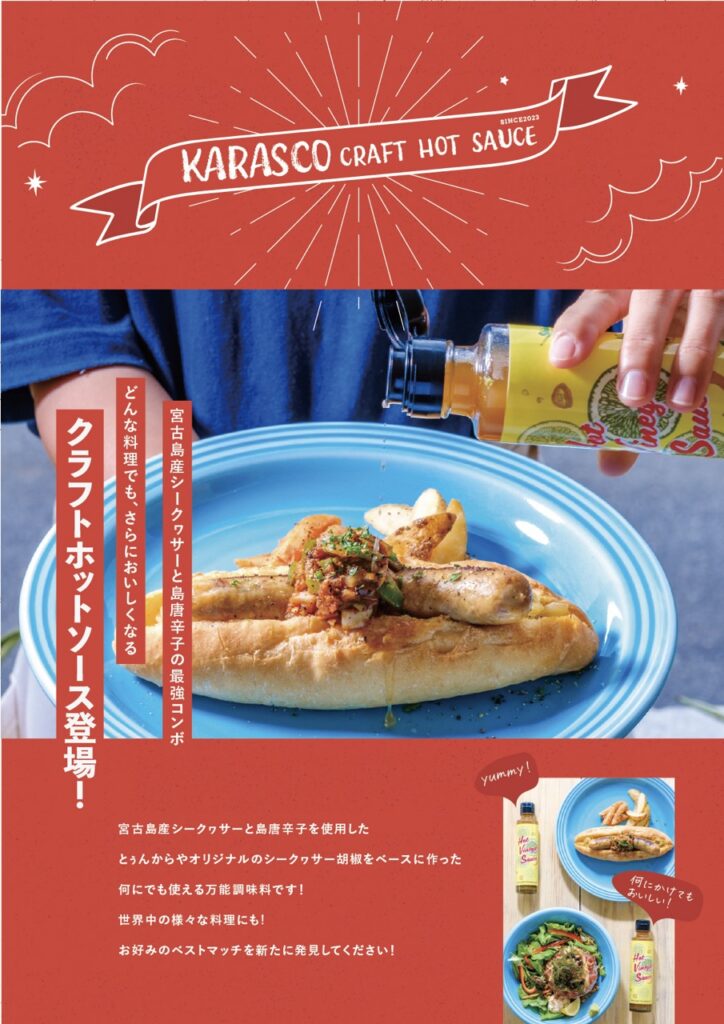 KARASCO CRAFT HOT SAUCE