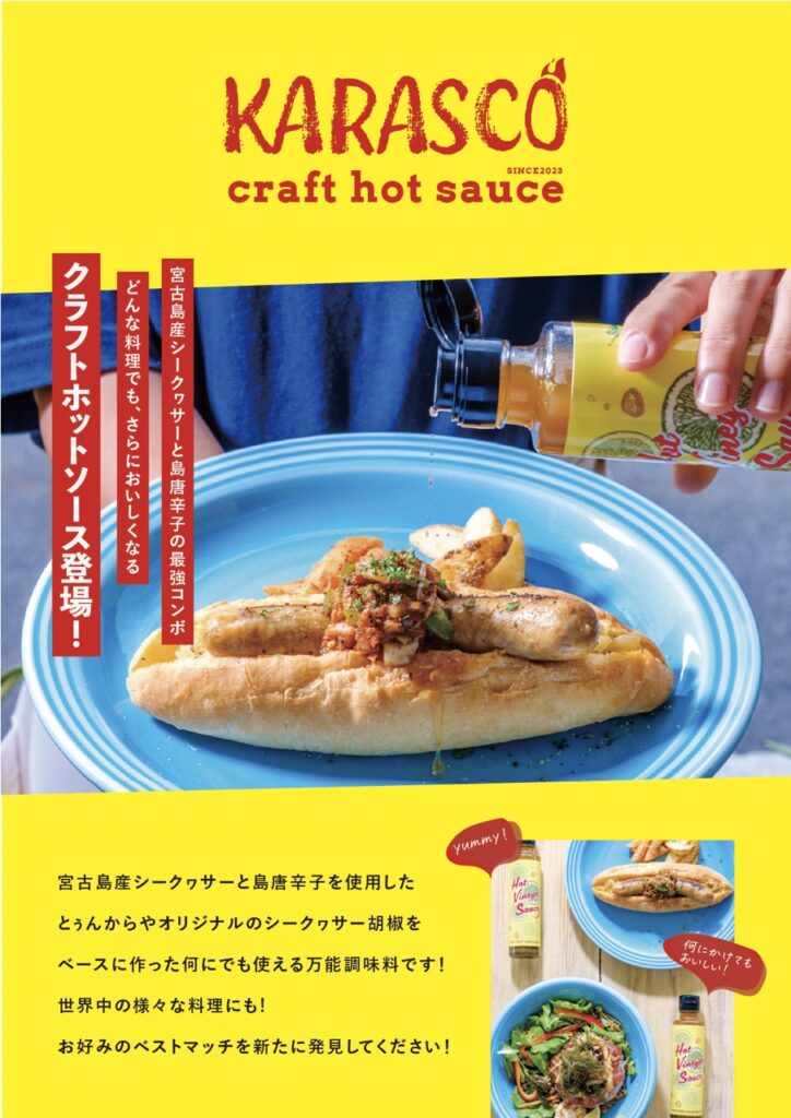 KARASCO CRAFT HOT SAUCE