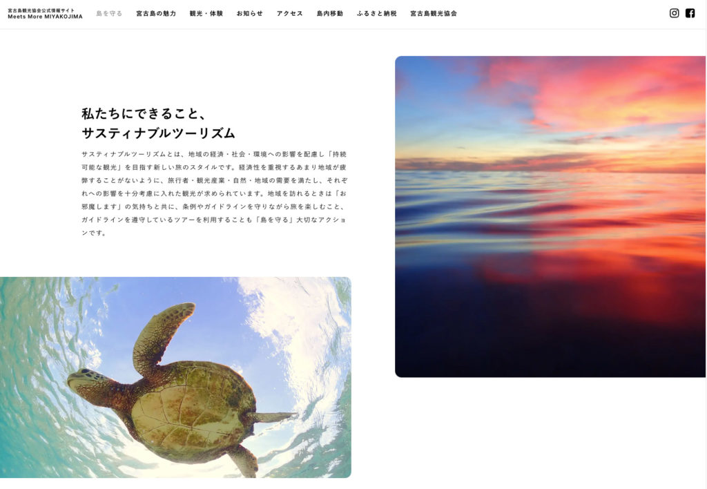 宮古島観光協会公式情報サイト| Meets More Miyakojima