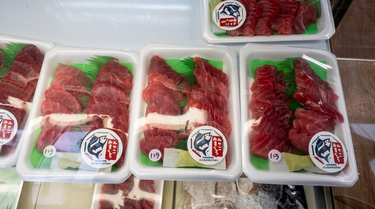 店頭の鮮魚ケースに並ぶ「みやこ島まぐろ」ロゴシール付きパック