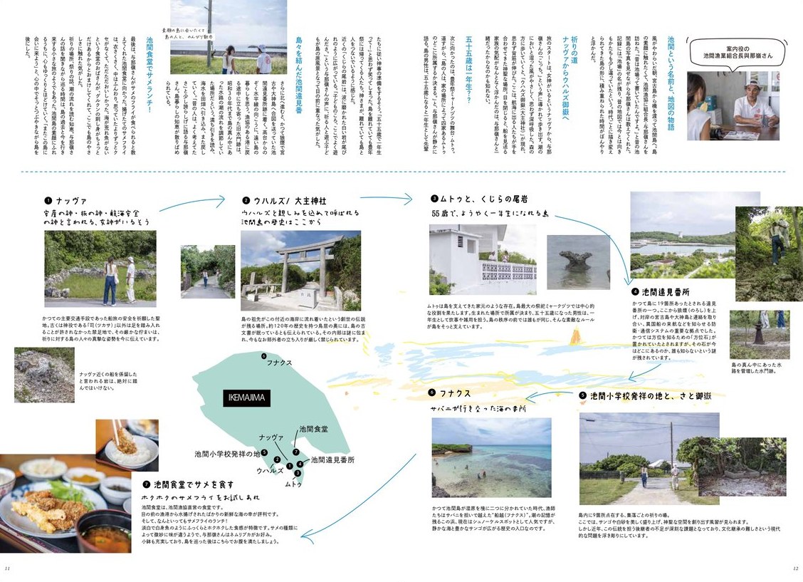 宮古島市  国定公園化を目指して