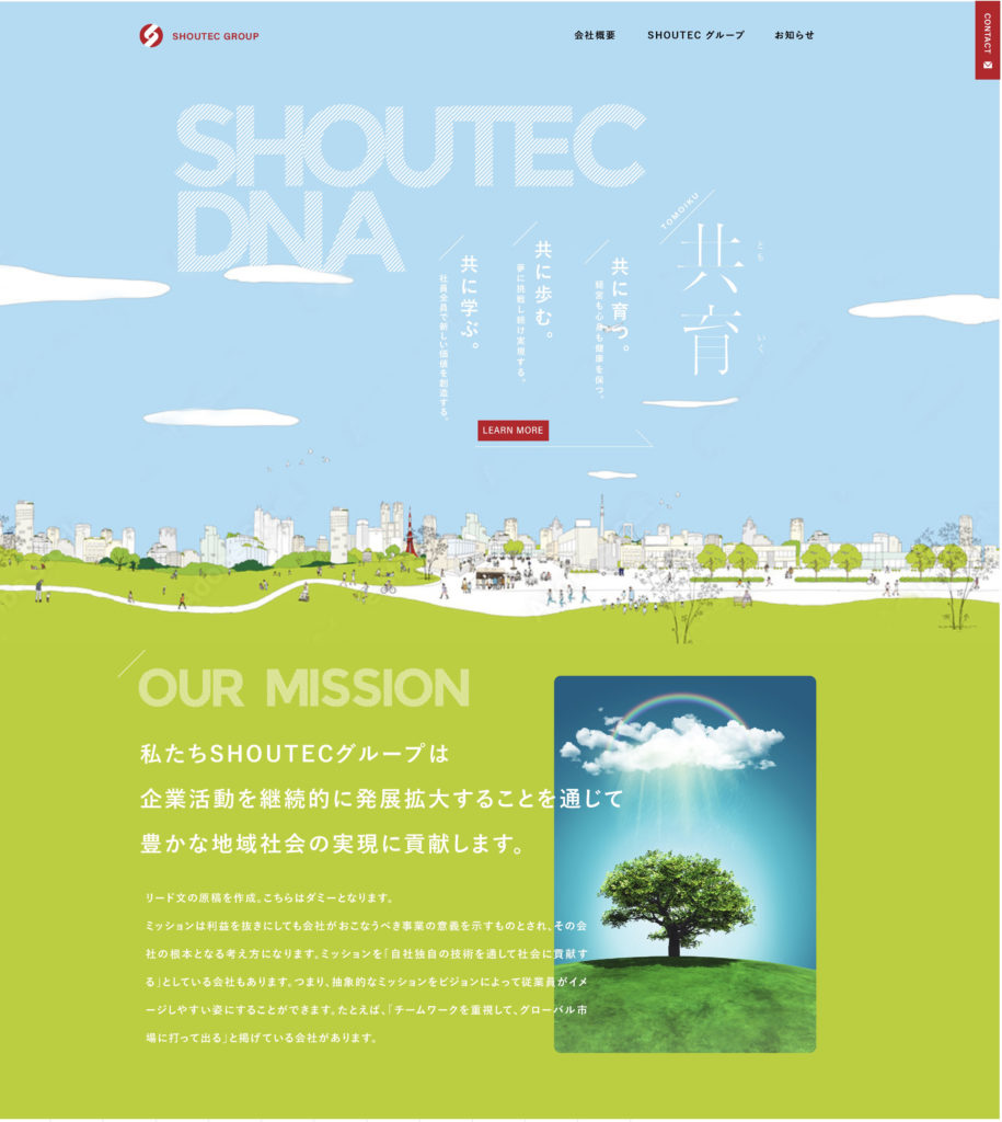 SHOUTEC DNAサイト